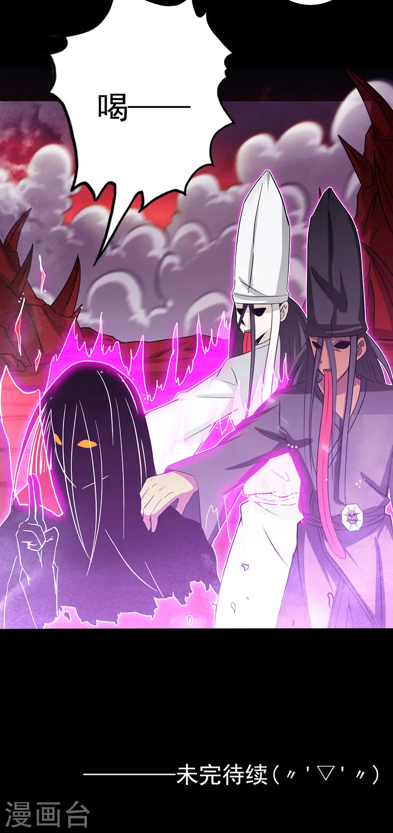 地府我开的人物简介漫画,第245话 魔化的地藏王2图