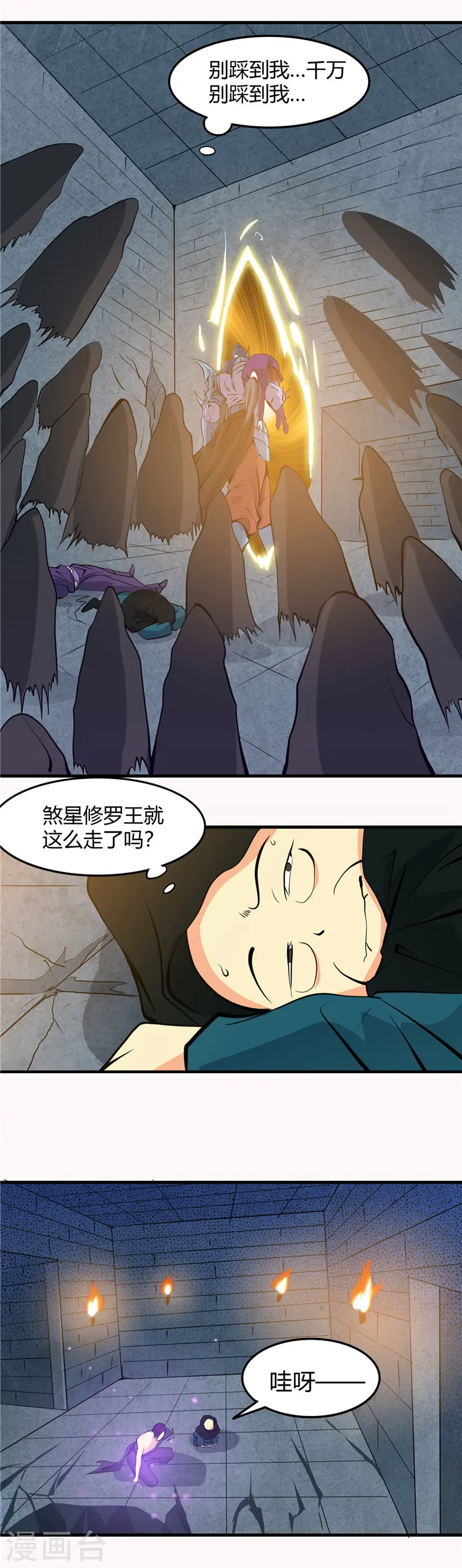 地府我开的人物简介漫画,第295话 不可能的景象1图