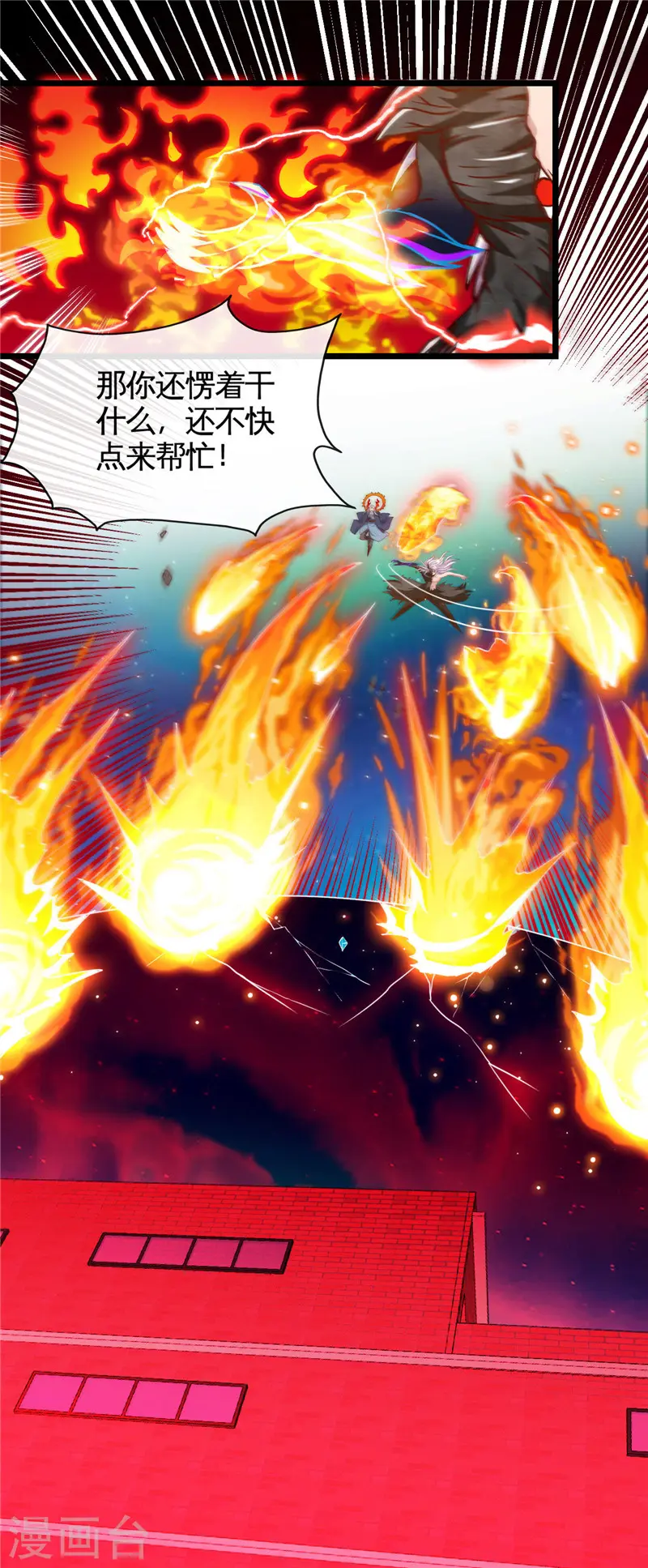 地府我开的免费听漫画,第515话 集结1图