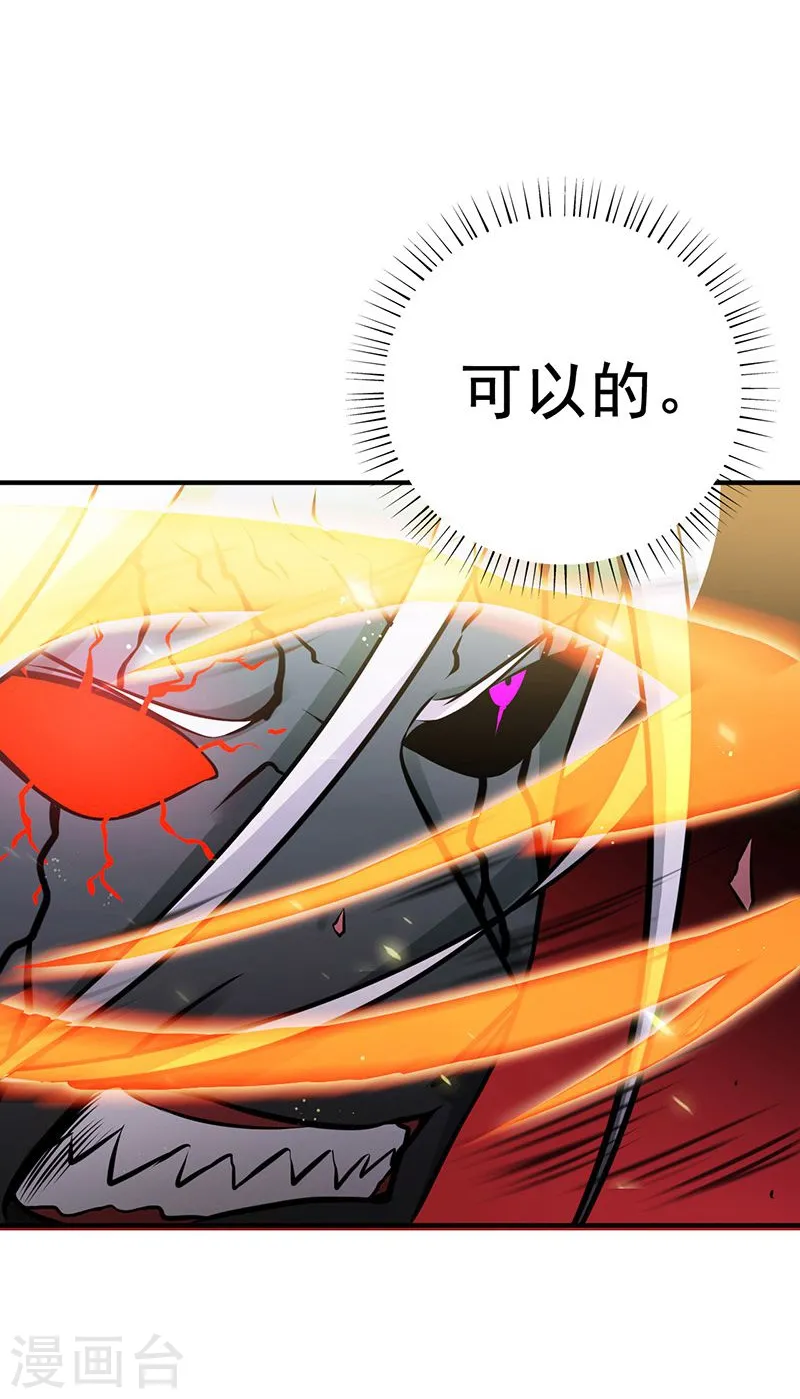地府我开的人物简介漫画,第141话 暴走与连战！2图