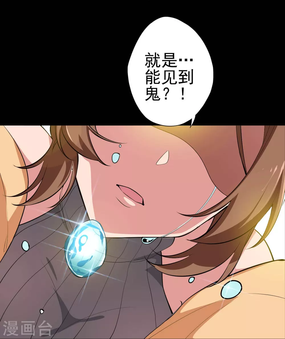 地府我开的免费听漫画,第21话 主播的愿望2图