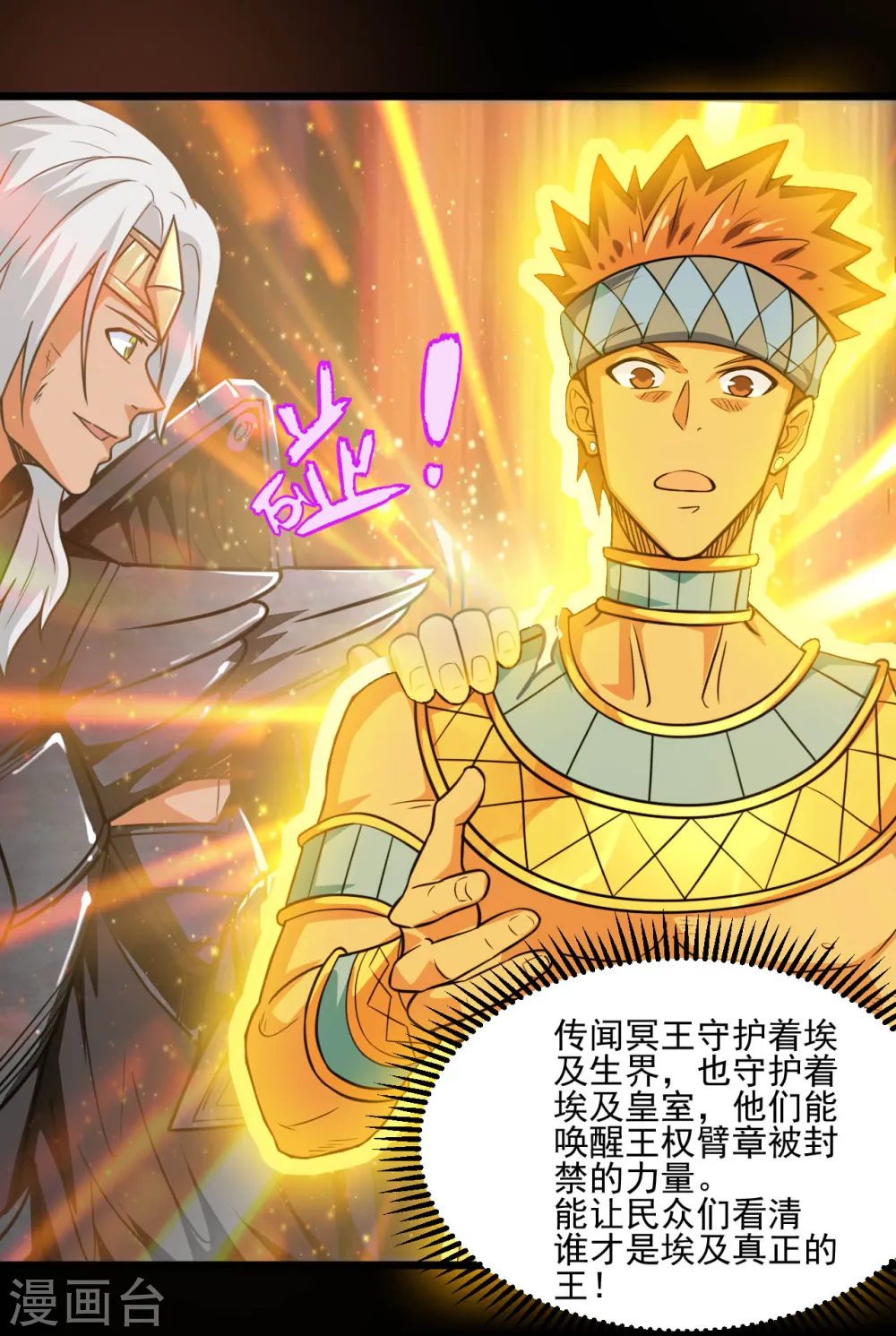 地府我开的免费听漫画,第628话 父子1图