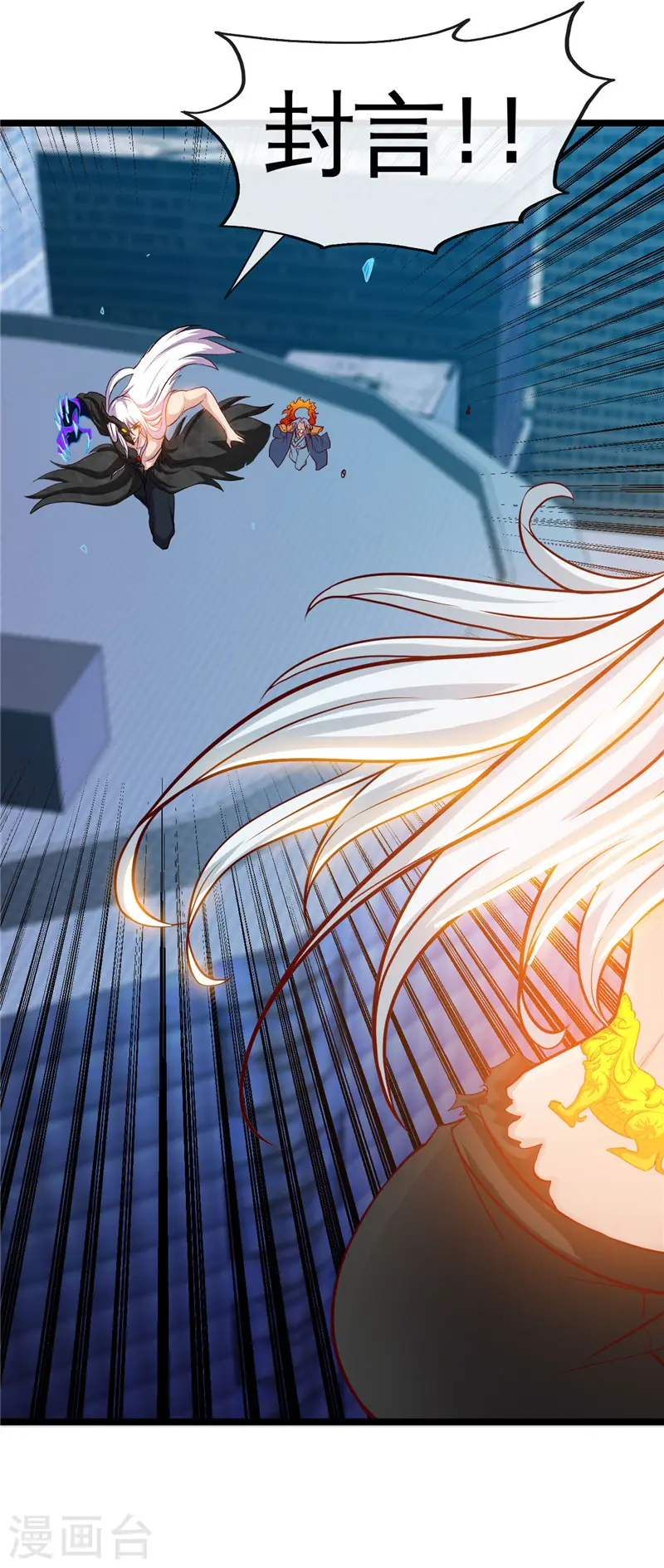 地府我开的女主角是谁漫画,第513话 觉醒1图