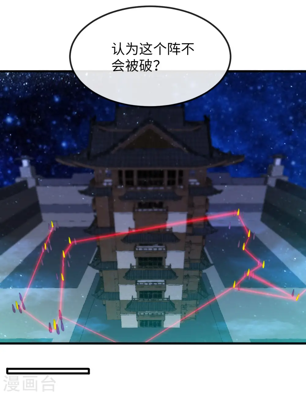 地府我开的人物简介漫画,第481话 我预判了你的计划1图