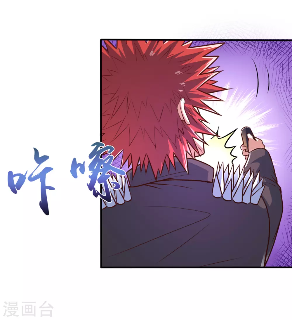 地府我开的人物简介漫画,第7话 有点意思1图