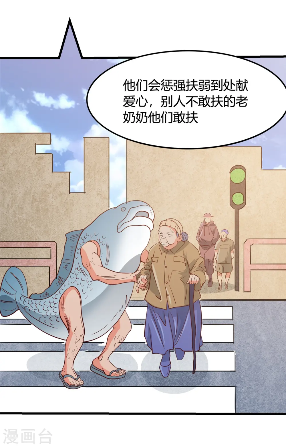 地府我开的免费听漫画,第338话 自走棋1图