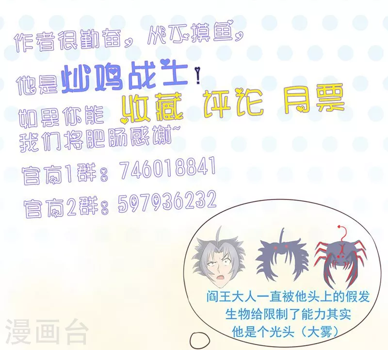 地府我开的人物简介漫画,第87话 危局2图