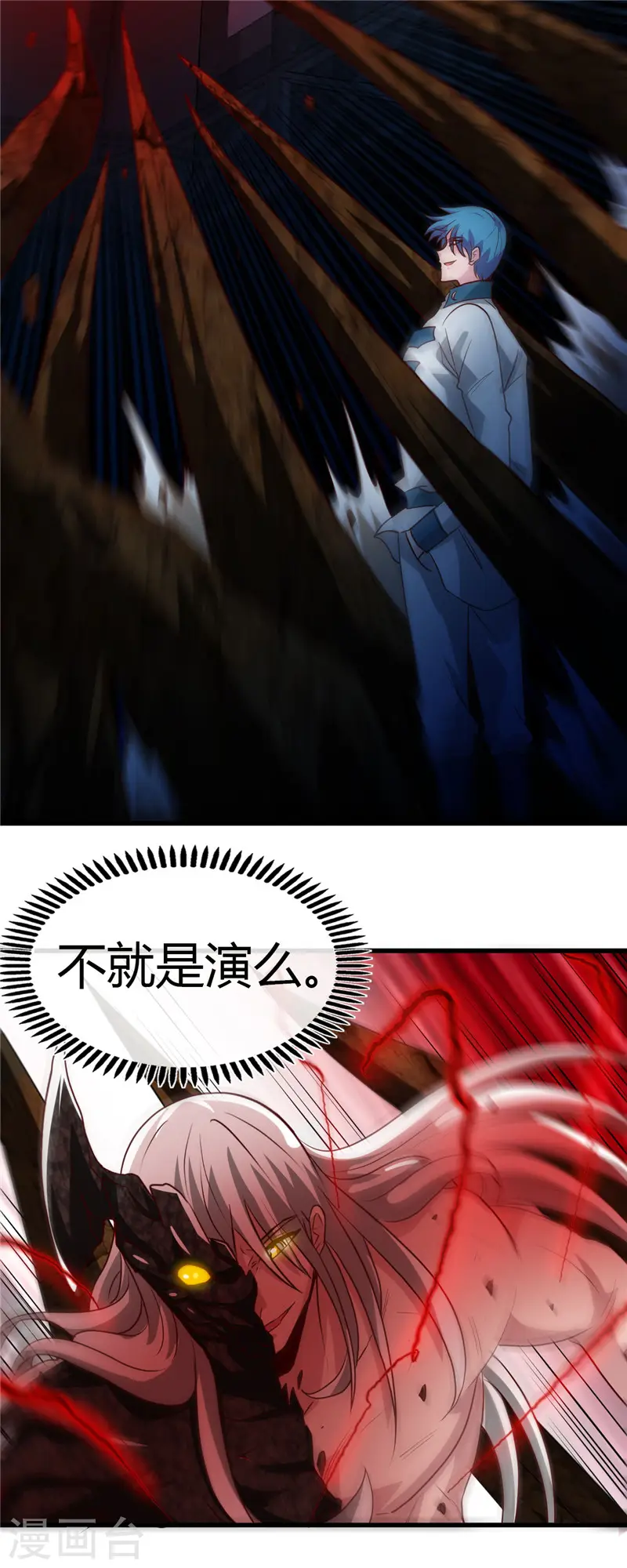 地府我开的免费听漫画,第471话 老队长1图