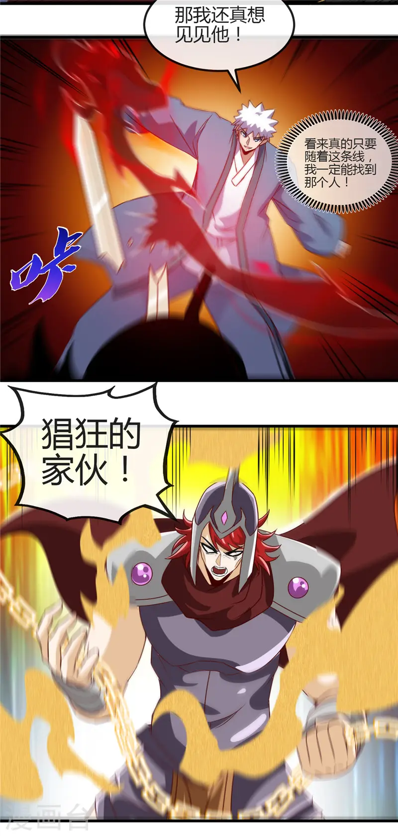 地府我开的免费听漫画,第450话 一人军队1图
