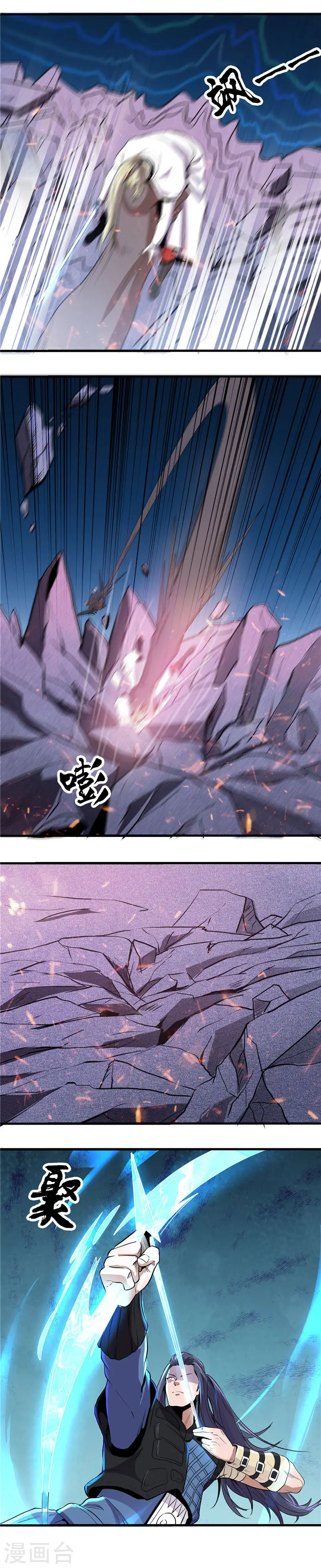 地府我开的免费听漫画,第361话 再打一次1图