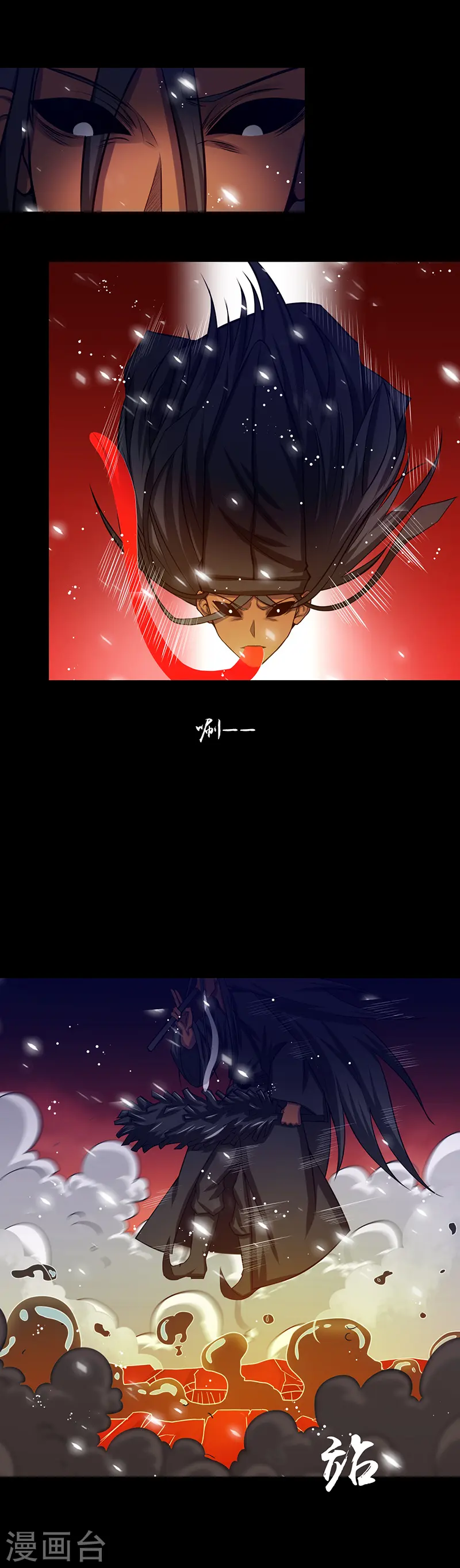 地府我开的免费听漫画,第244话 大变天1图