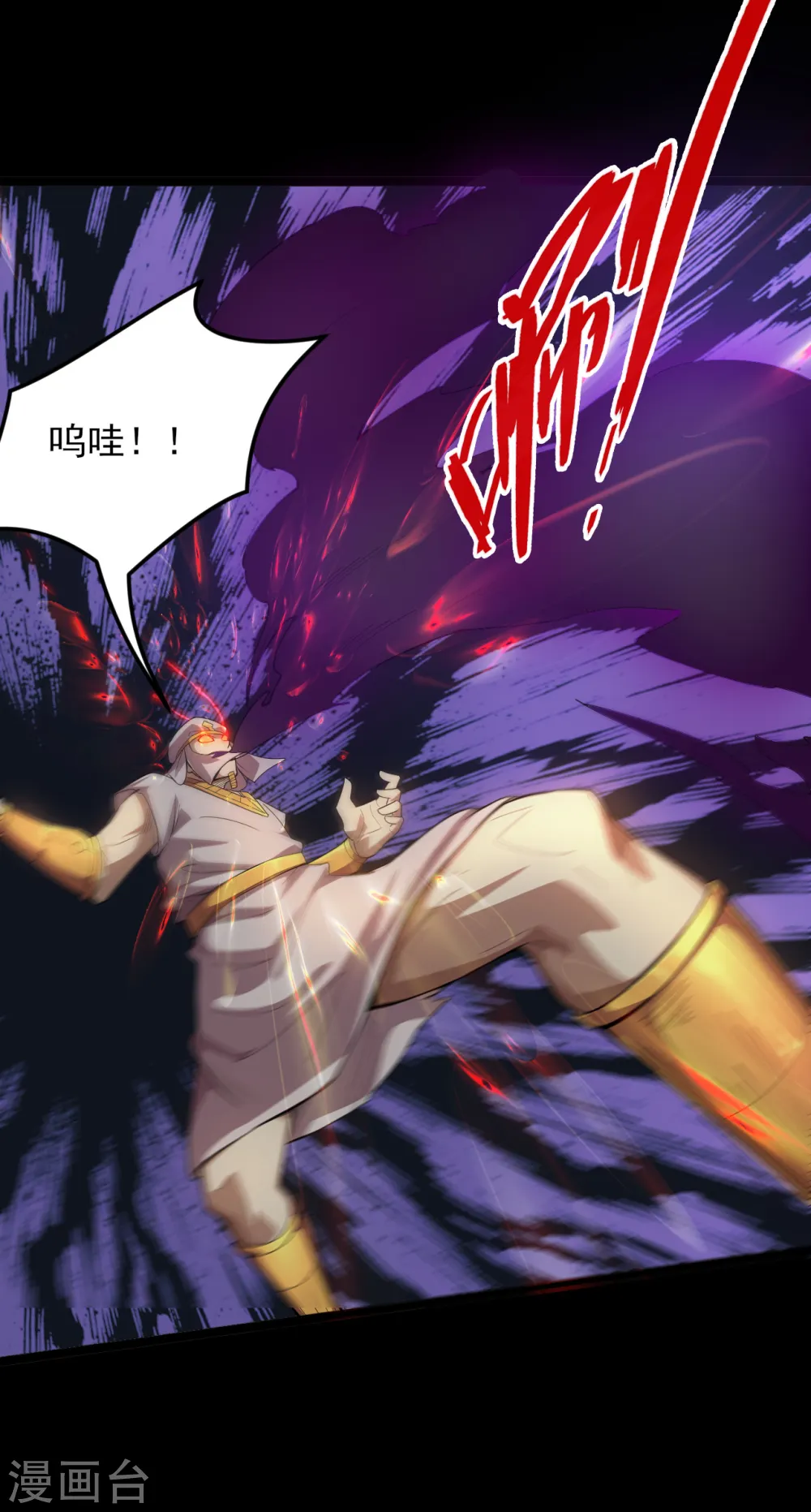 地府我开的免费听漫画,第589话 胡狼神1图