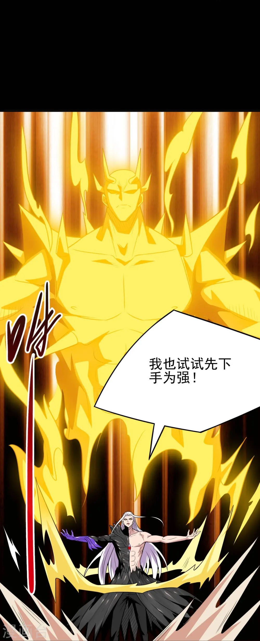 地府我开的人物简介漫画,第716话 终有一战2图