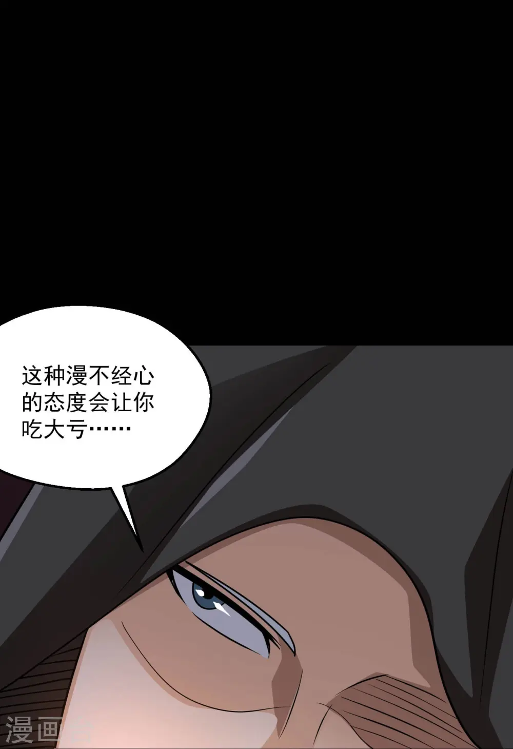 地府我开的人物简介漫画,第781话 真路西法出现？！1图