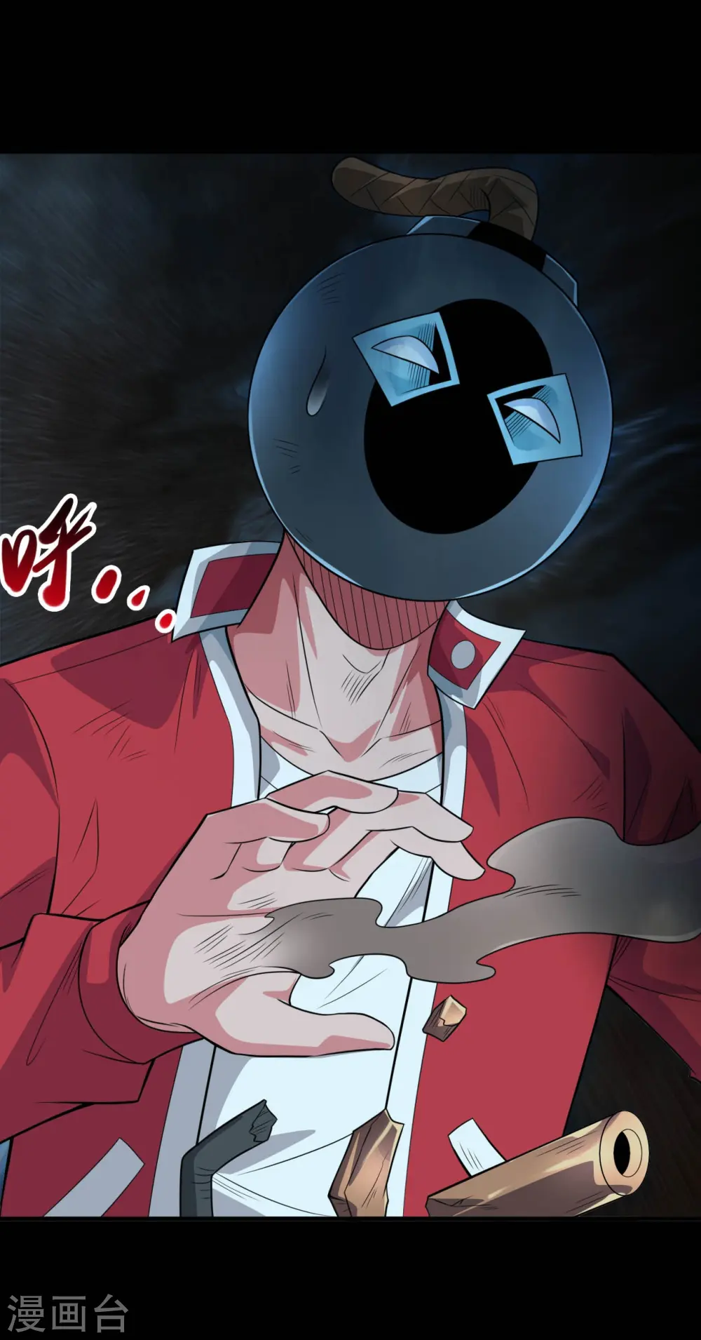 地府我开的免费听漫画,第719话 混沌魔魂2图