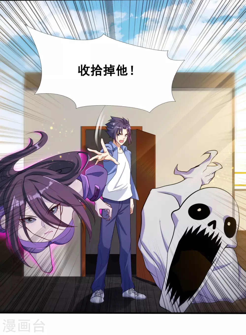 地府我开的人物简介漫画,第12话 回风合谛诀2图