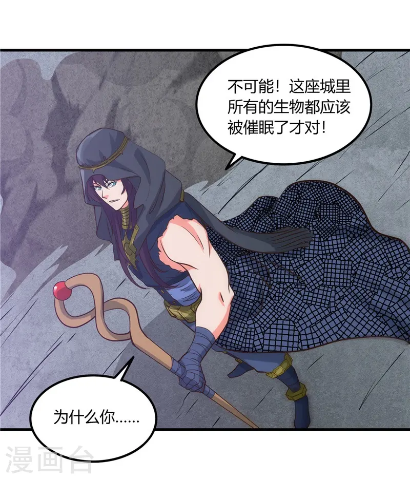 地府我开的免费听漫画,第323话 梅花似枪炮轰鸣2图