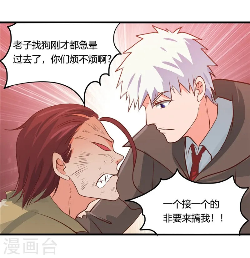 地府我开的免费听漫画,第344话 杨戬对叶凡，怂了！1图