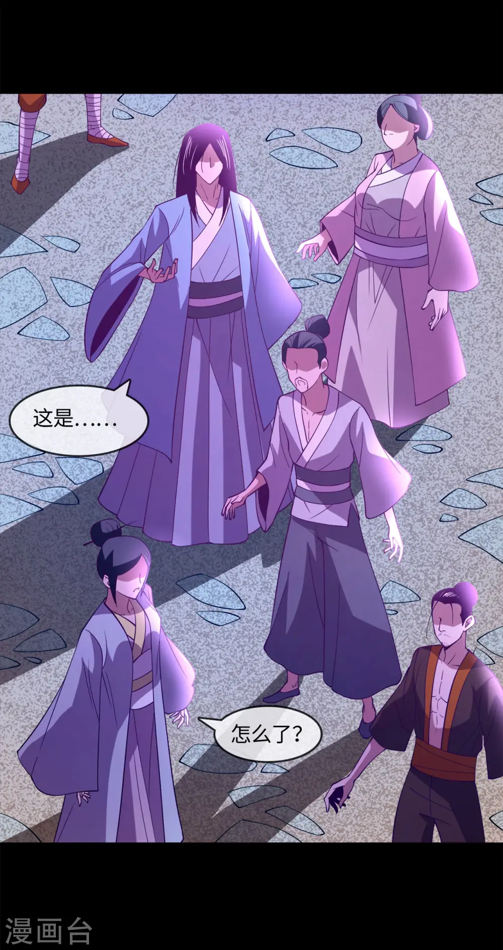 地府我开的人物简介漫画,第570话 天照1图