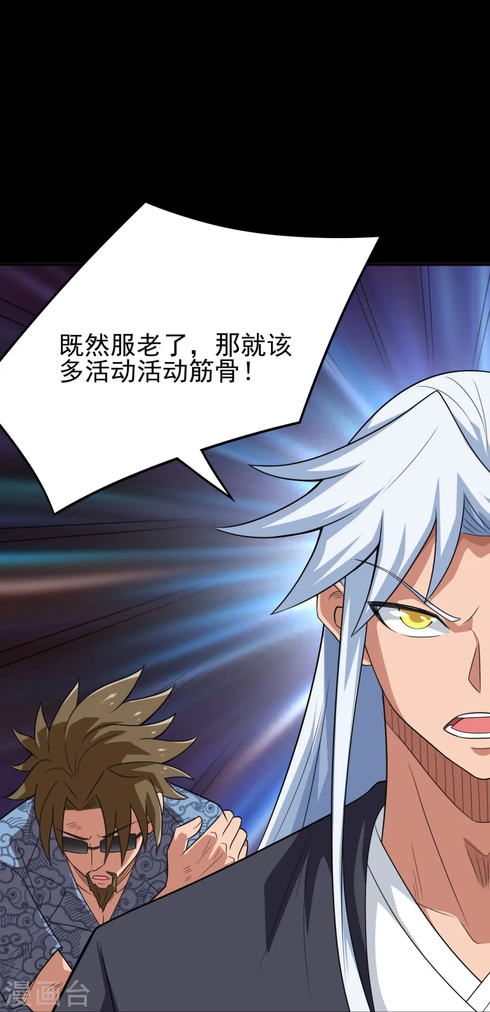 地府我开的女主角是谁漫画,第734话 大战！1图