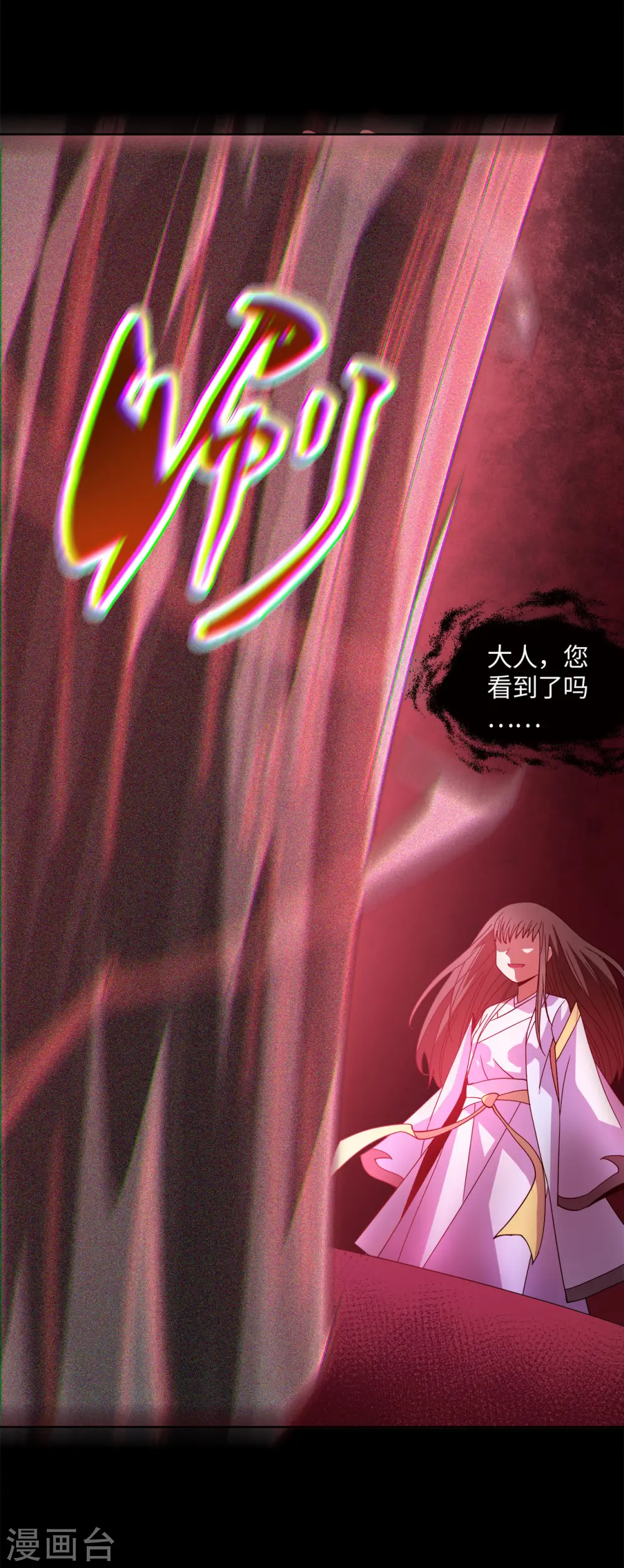 地府我开的人物简介漫画,第562话 混沌之潮1图