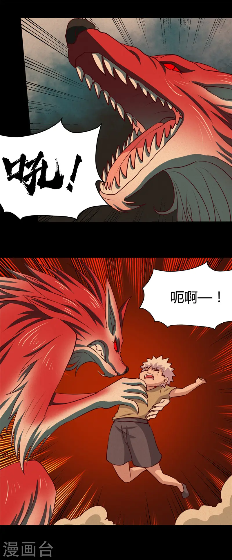 地府我开的免费听漫画,第440话 记忆的枷锁2图