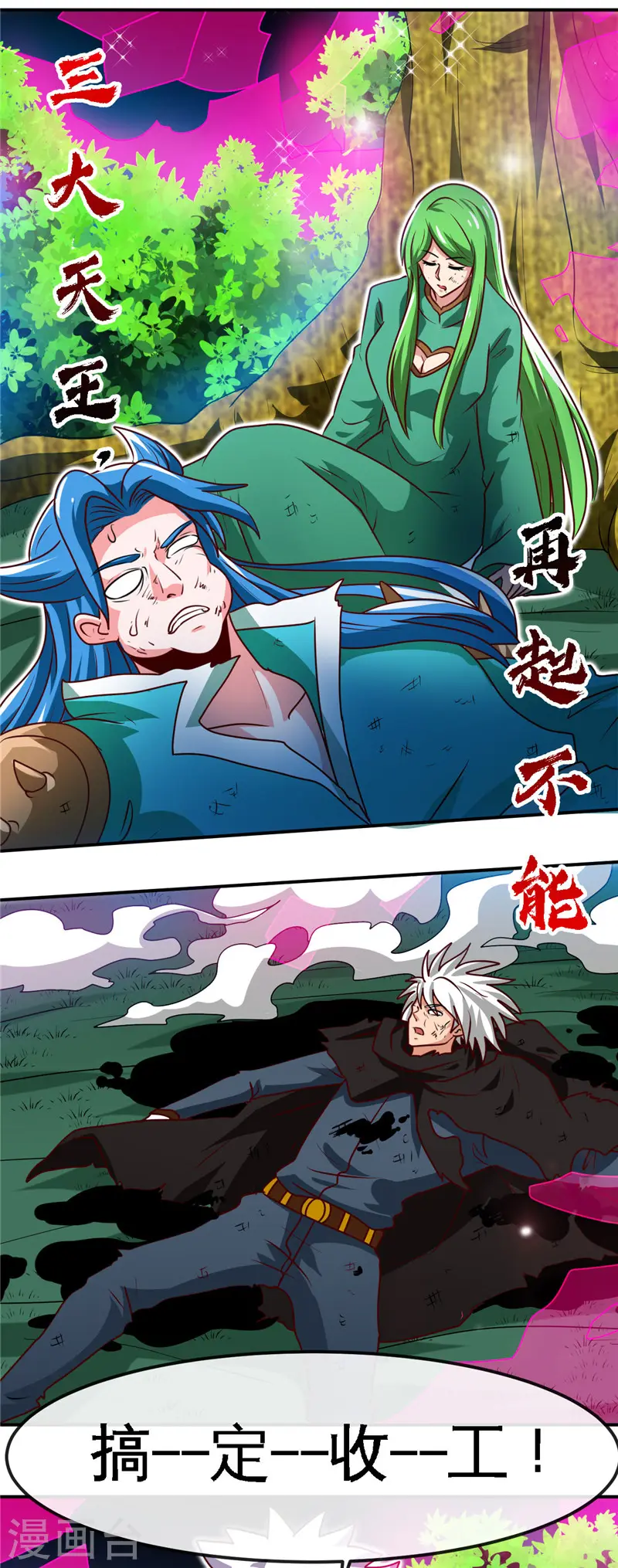 地府我开的免费听漫画,第432话 黑暗怪物的真相2图
