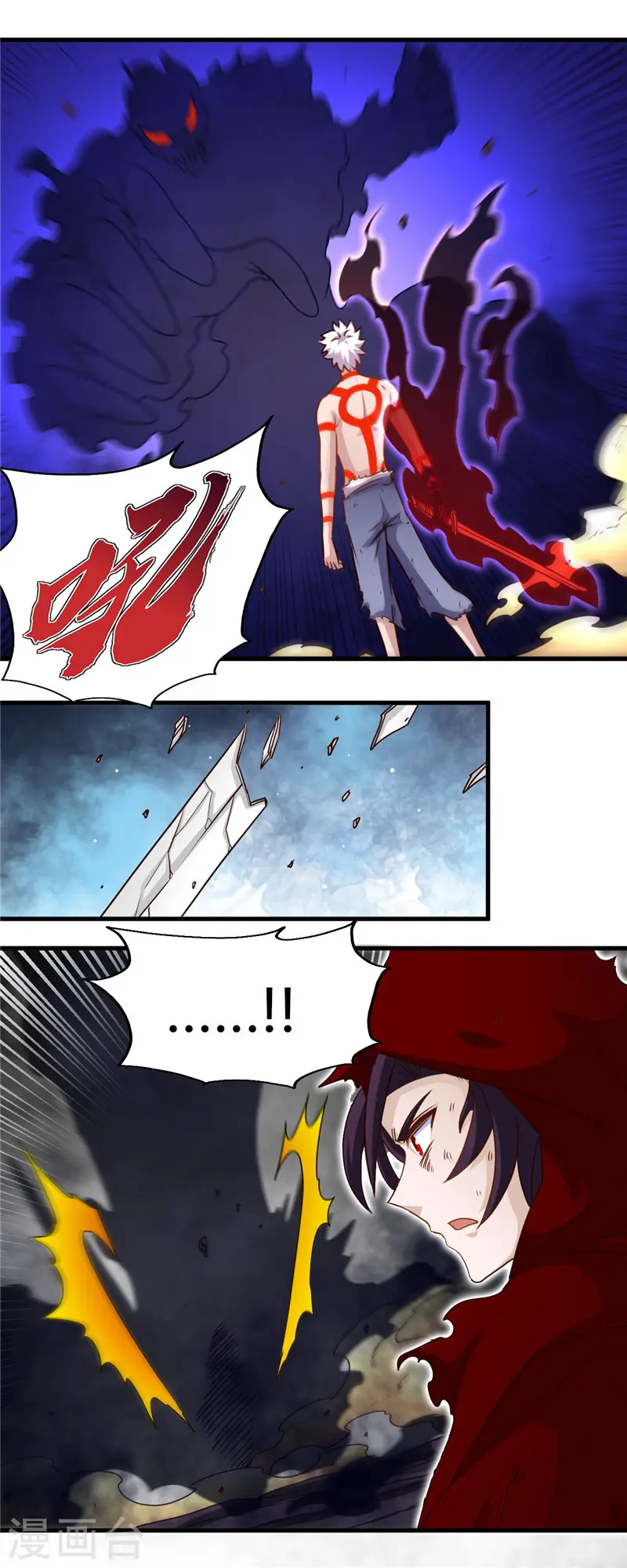 地府我开的免费听漫画,第455话 零维：永生之处2图