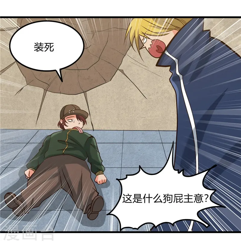 地府我开的人物简介漫画,第330话 热爱并追求的1图
