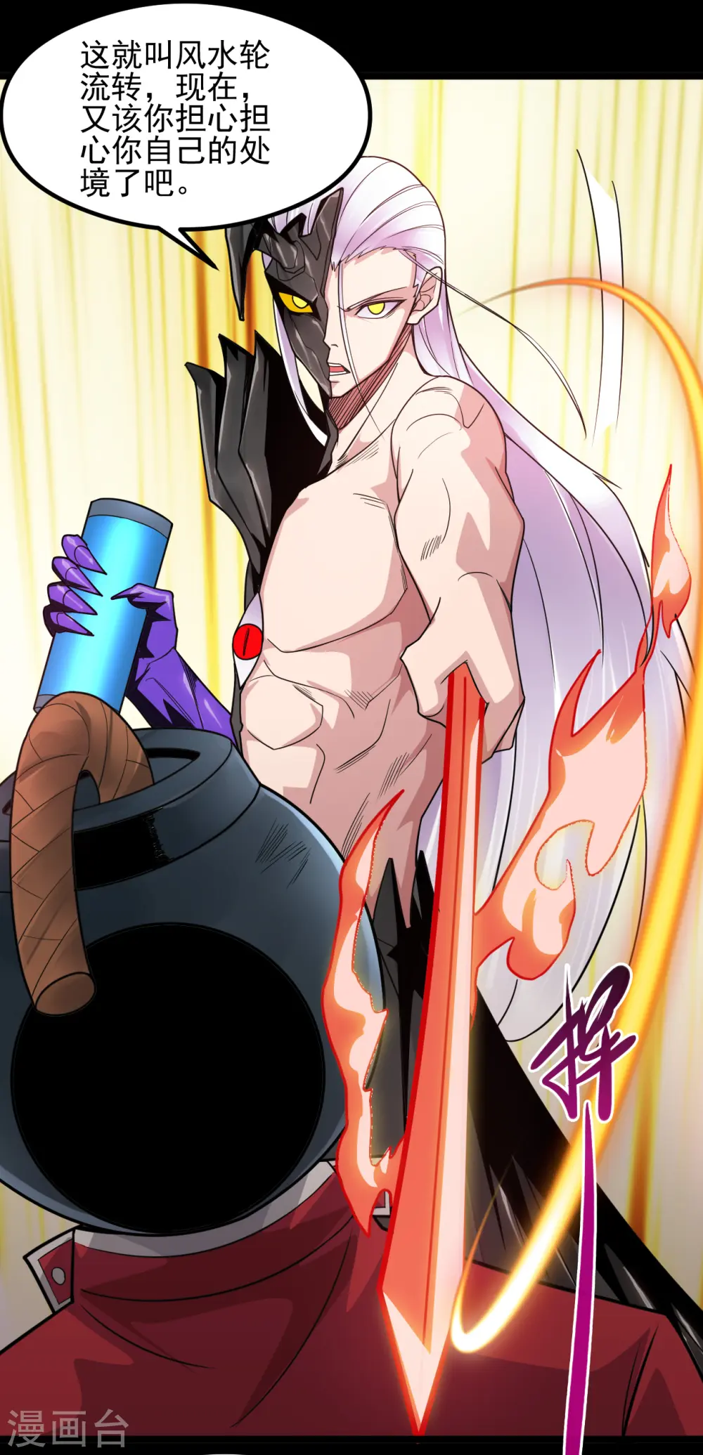 地府我开的免费听漫画,第689话 反转1图