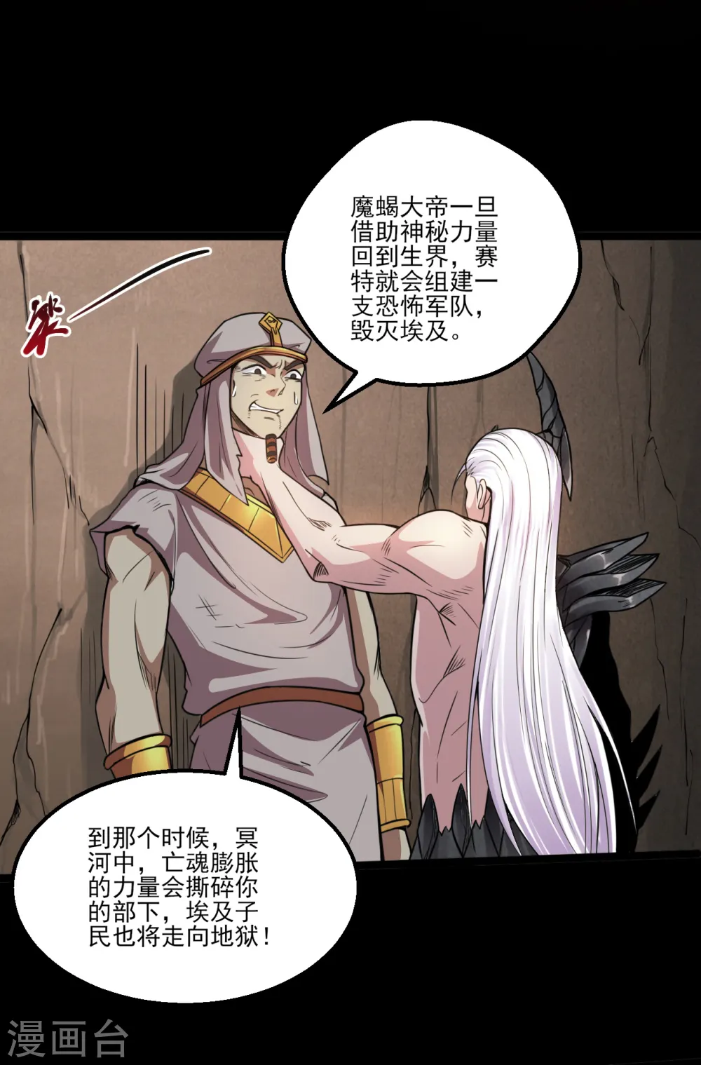 地府我开的人物简介漫画,第587话 毁灭吧！1图