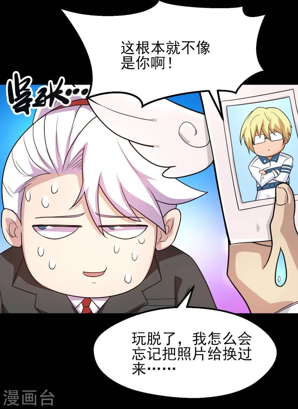 地府我开的人物简介漫画,第762话 尊敬的贵客，请上船吧 ！1图