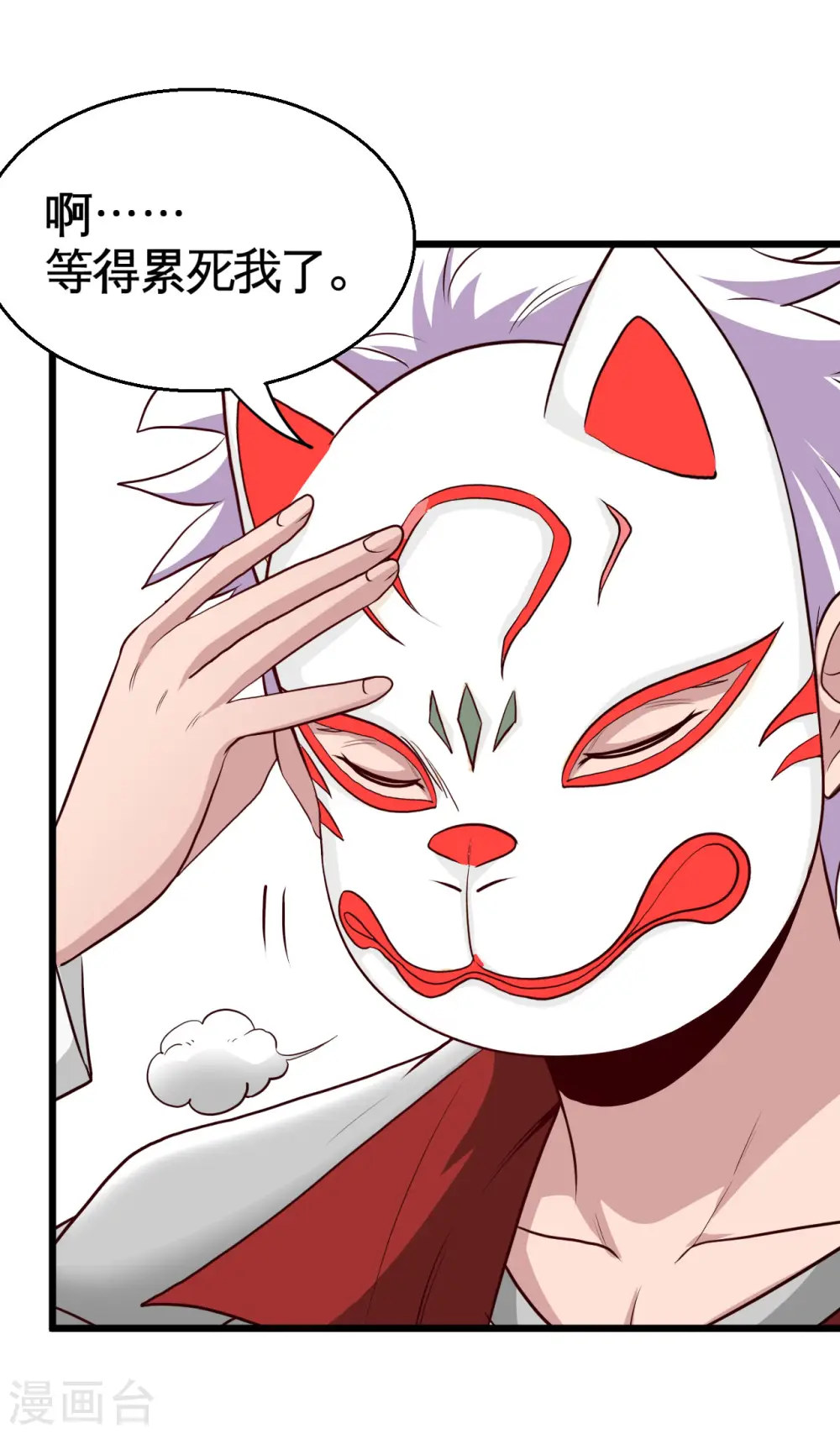 地府我开的免费听漫画,第534话 拍卖1图