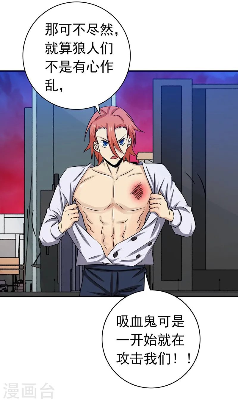 地府我开的免费听漫画,第221话 助攻2图