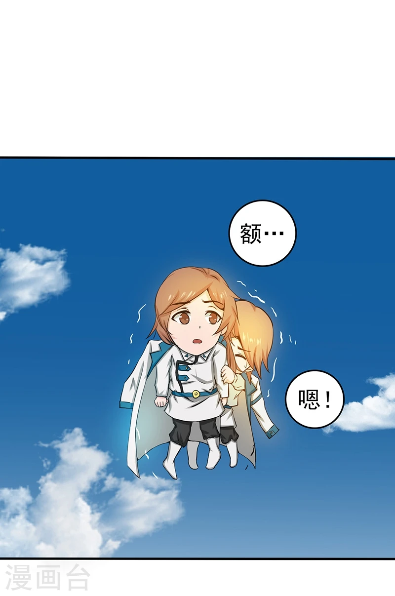 地府我开的免费听漫画,第183话 太强，之前输的原因1图
