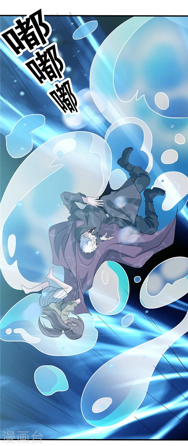 地府我开的免费听漫画,第272话 上天1图