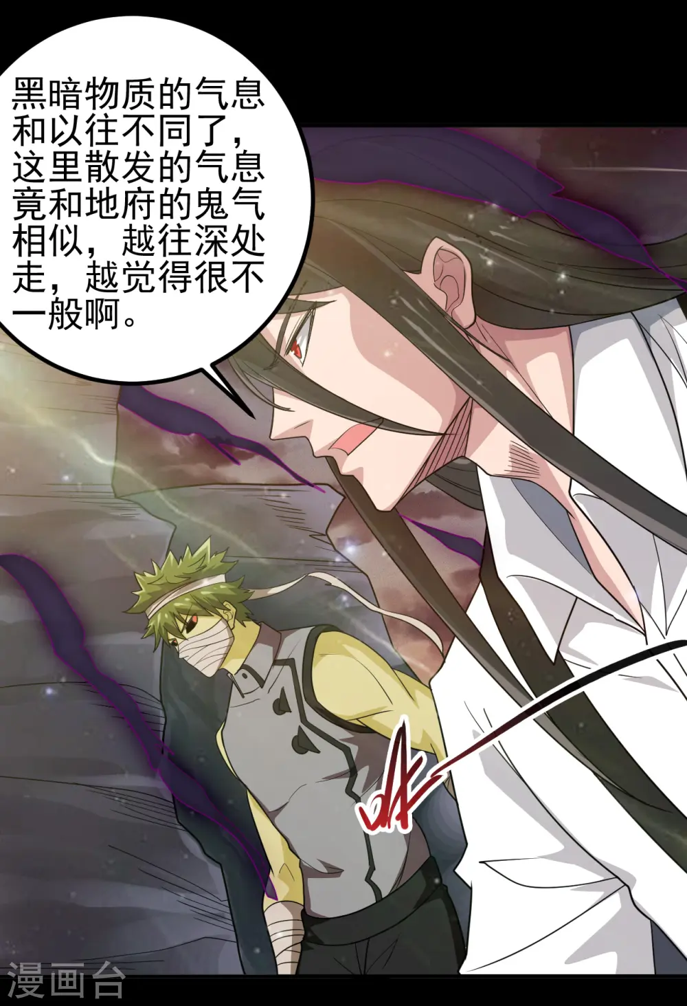地府我开的免费听漫画,第704话 势在必行2图