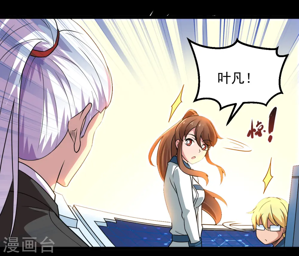 地府我开的人物简介漫画,第684话 龙牙2图