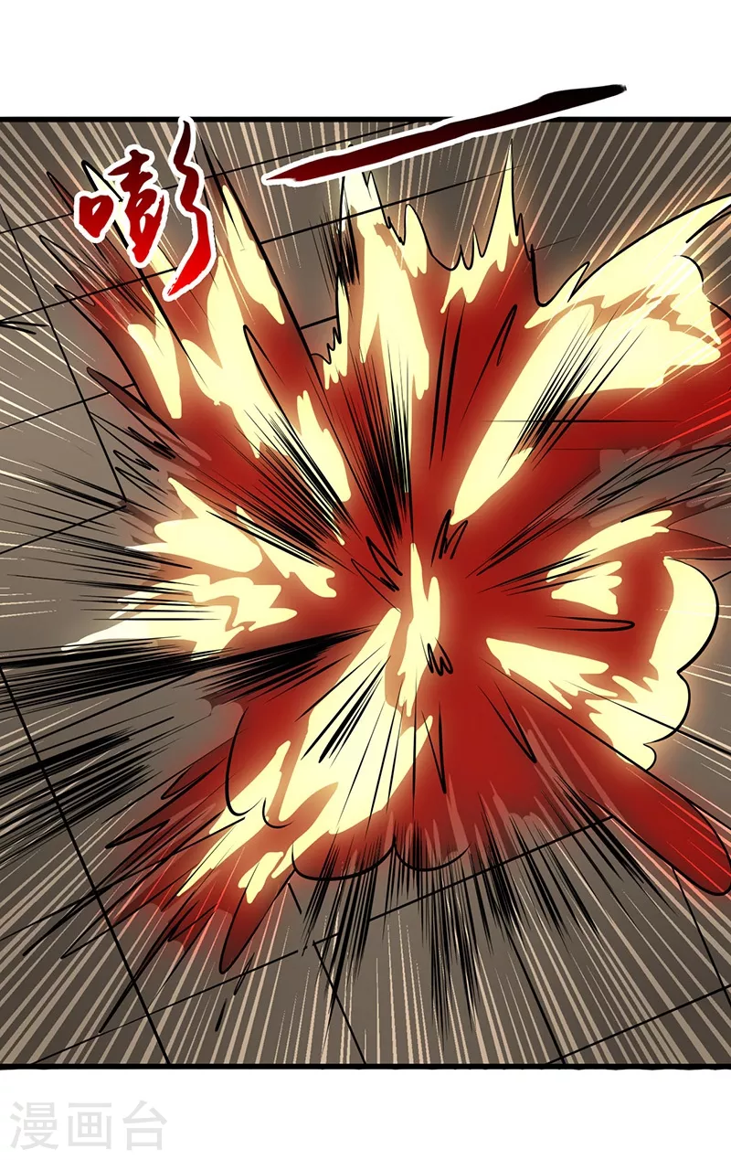 地府我开的免费听漫画,第34话 天弓1图