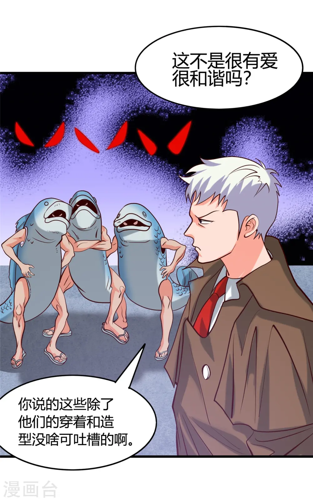 地府我开的免费听漫画,第338话 自走棋2图