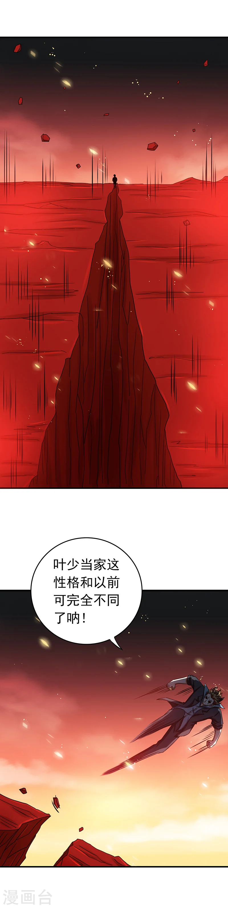地府我开的人物简介漫画,第250话 融汇、贯通、合一22图