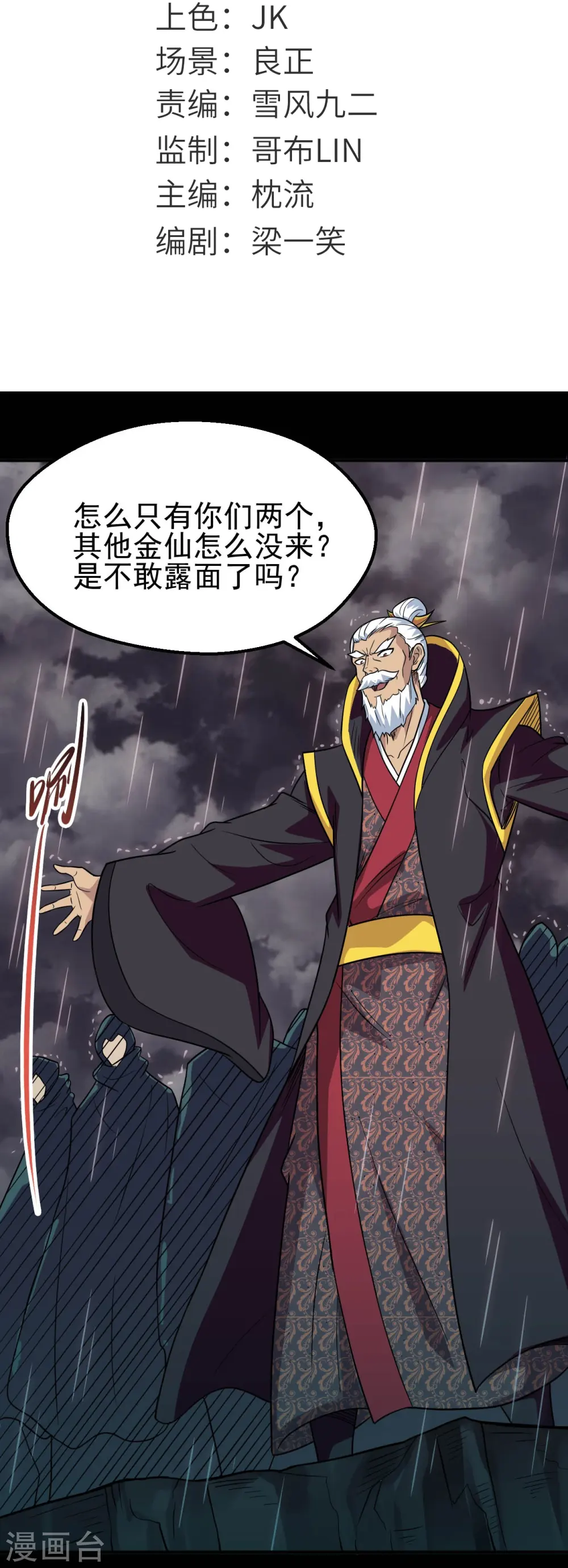 地府我开的免费听漫画,第714话 血债血偿2图