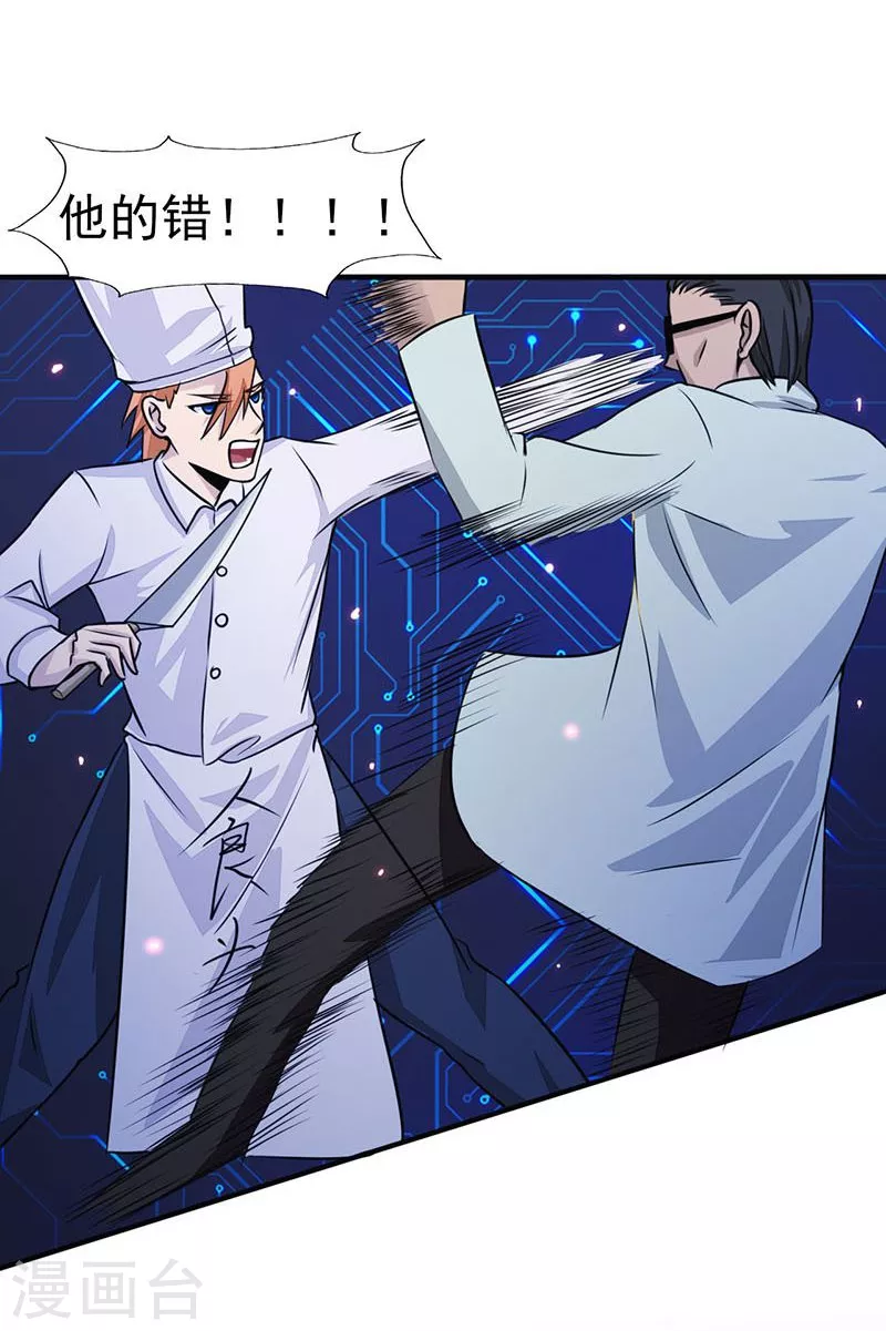 地府我开的人物简介漫画,第52话 怨气消1图
