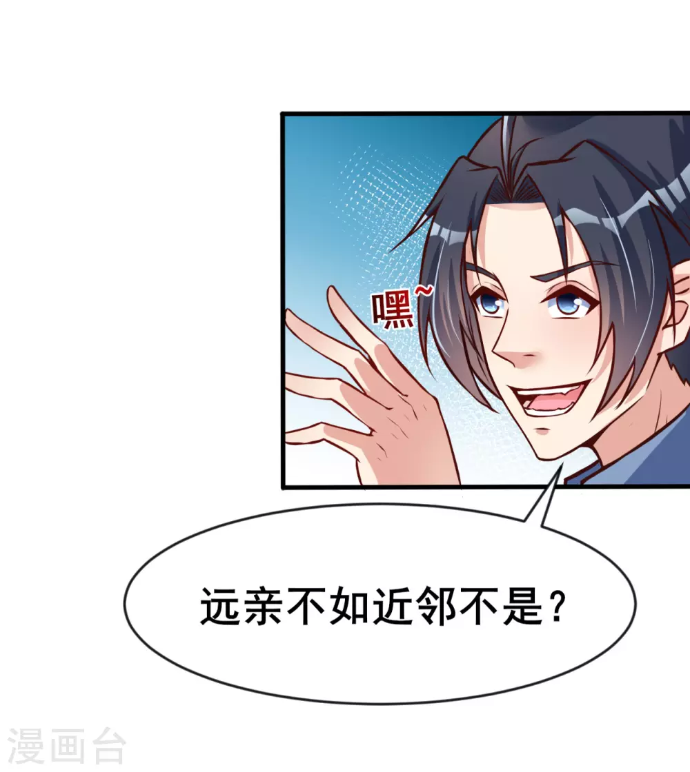 地府我开的免费听漫画,第8话 神秘人2图