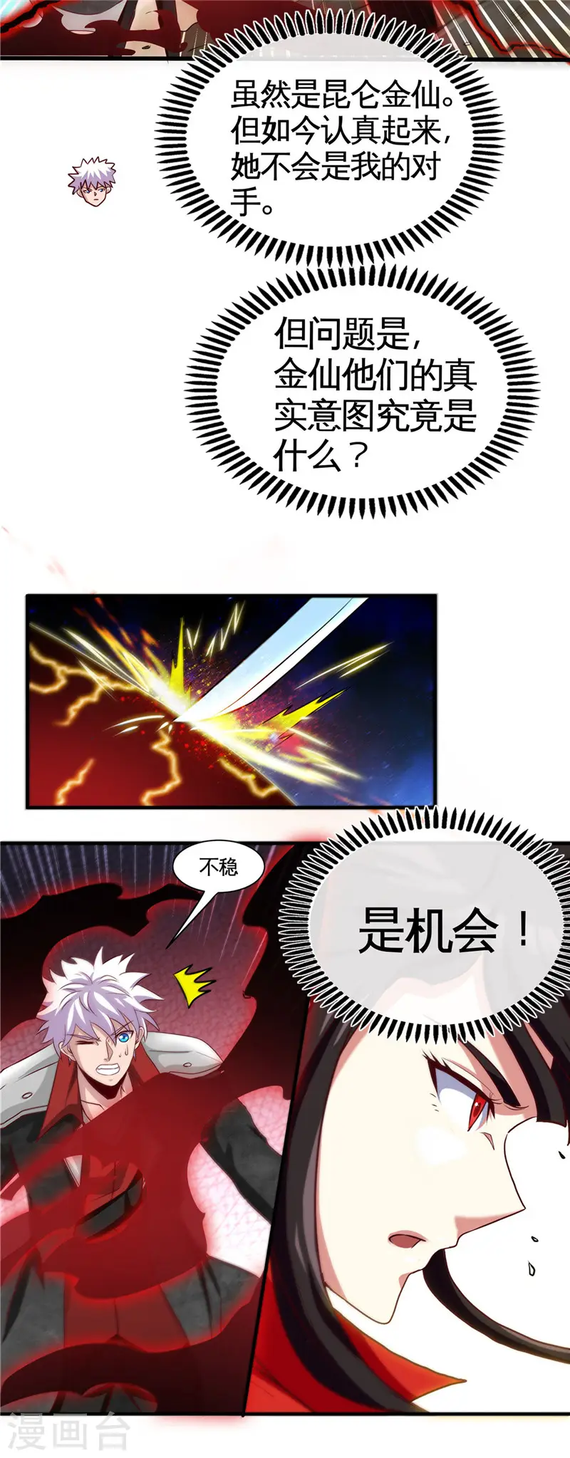 地府我开的人物简介漫画,第509话 黑暗侵袭2图