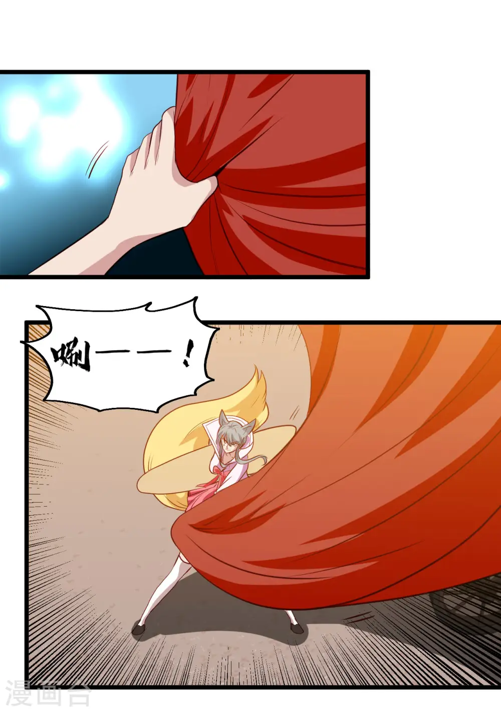 地府我开的免费听漫画,第534话 拍卖2图