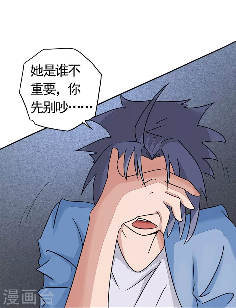 地府我开的免费听漫画,第57话 平淡1图