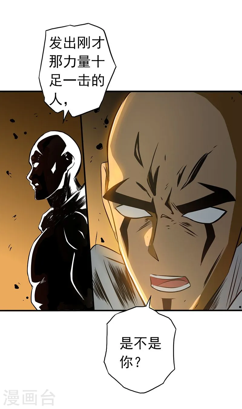 地府我开的免费听漫画,第101话 了解了2图