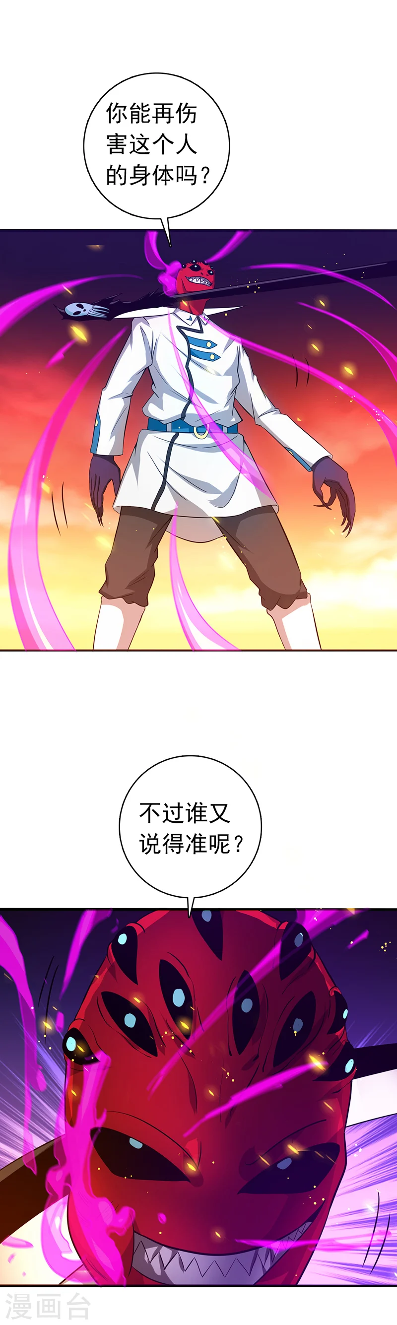地府我开的免费听漫画,第247话 九月的助力1图
