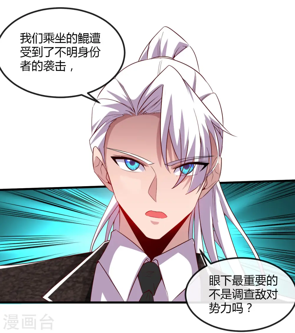 地府我开的免费听漫画,第480话 天兵征召的阴谋2图